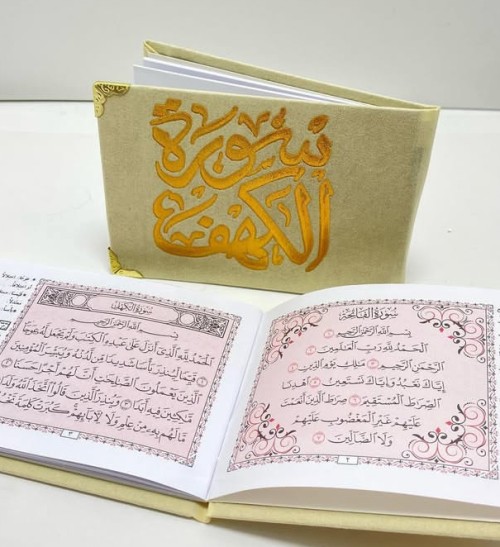 قسم المصاحف والمسابح
