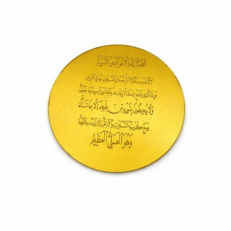 أكريلك ذهبي أية الكرسي شكل دائري-12قطعة