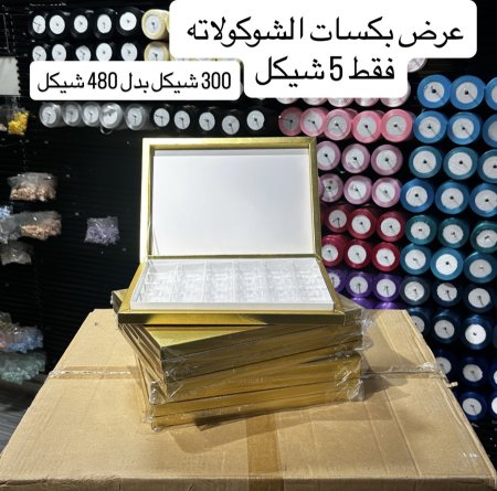 60 بوكس شوكولاته لون ذهبي