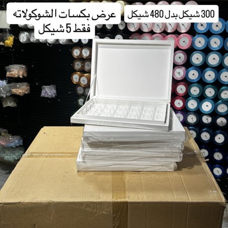 60 بوكس شوكولاته لون أبيض