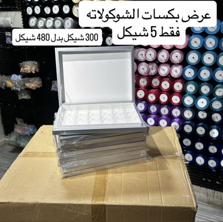 60 بوكس شوكولاته لون فضي