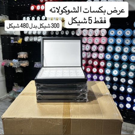 60 بوكس شوكولاته لون أسود