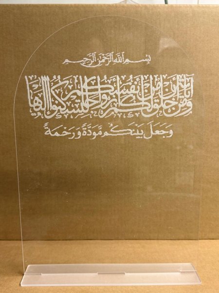 ستاند أكريلك محفور عليه