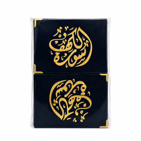 دزدينة سورة الكهف لون كحلي 12كتيب