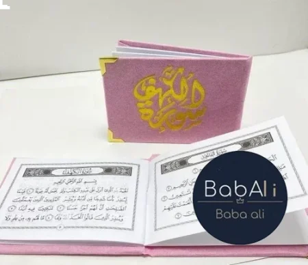 سورة الكهف