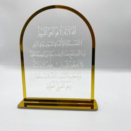 برواز اية الكرسي شكل بيضاوي مع قاعدة